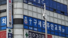 구세군주안교회