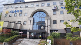서초문화예술회관