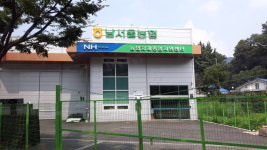 남서울농협자재종합지원센터