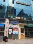 갑을하나로공인중개사사무소