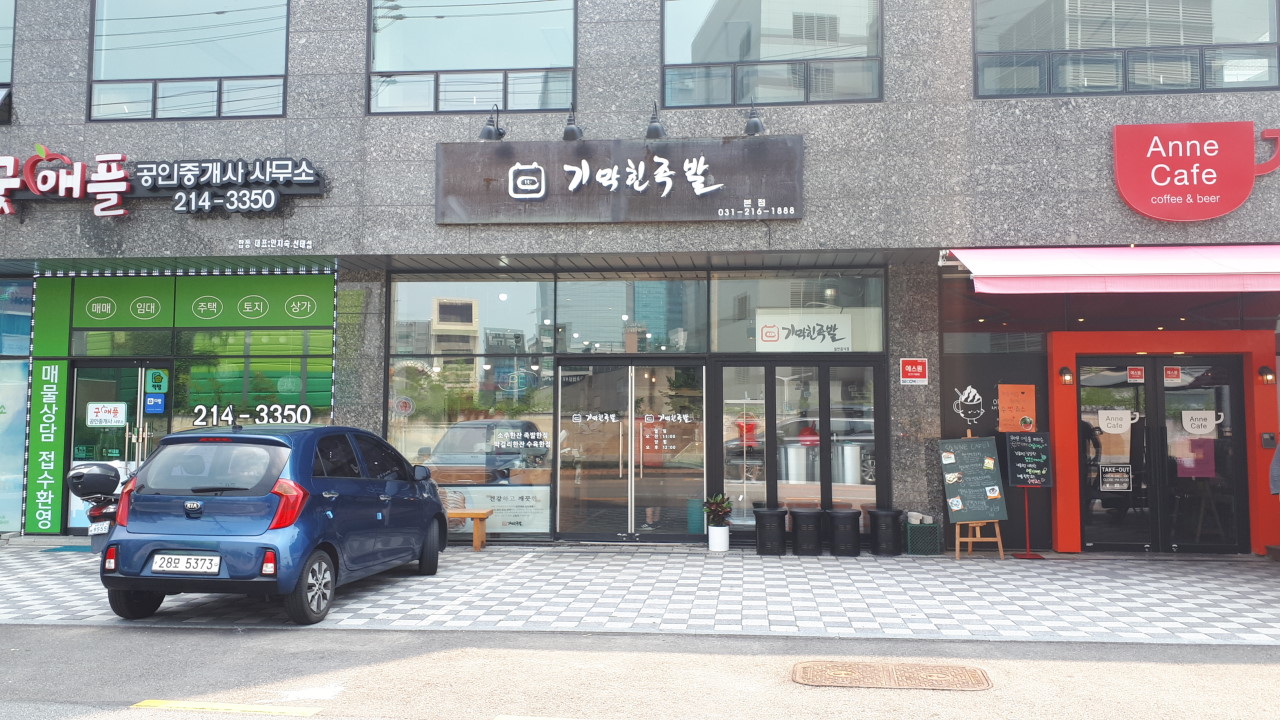 기막힌족발 이미지