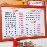 영진네바지락손칼국수