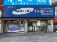 삼성스토어 신갈대리점