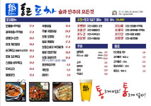 통큰치킨떡볶이