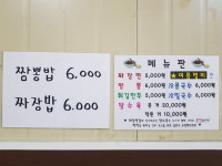 짜장면집