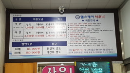 24시헬스케어사우나