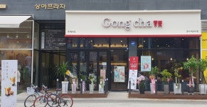 공차 하남미사점