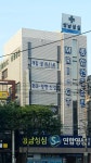 성남성심연합영상의원