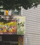 국선도한빛대명수련원 | 세계국선도연맹 한빛 대명수련원
