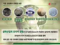 삼마산업