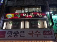 샘미용실