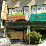명성부동산