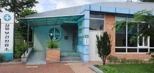 삼방보건진료소