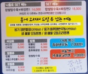 중산반점