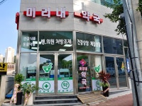 미리내약국