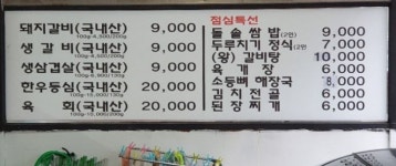 토박이숯불갈비