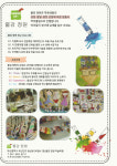 물감정원미술학원