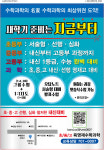 육영재수학과학학원