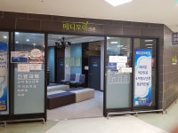 메디모아의원