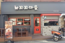 꼬꼬마을숯불바베큐