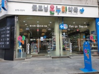 굿모닝온누리약국