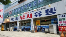 백두낚시