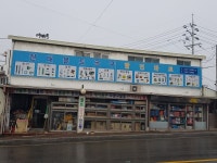 현대볼트공구상사