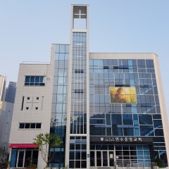 연수중앙교회