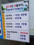이수도 갈매기 민박