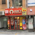 쥬씨 압구정2호점