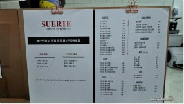 스웨르떼 광교호수점