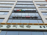 에이치짐 헬스&PT 야당점