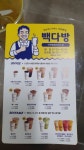 빽다방 대전탑립테크노점