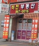 뉴비전부동산공인중개사사무소