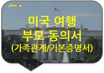 솔루션번역행정사사무소