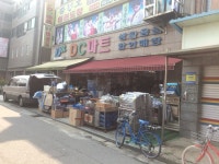 DC마트 오정점