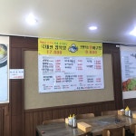 수성복국