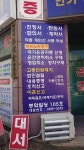 구달회행정대서소