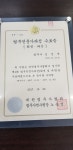 김성재법무사사무소