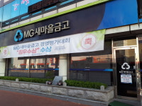 백암새마을금고 본점