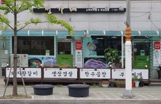 정가네