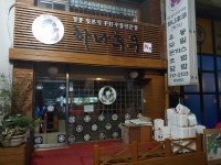 하나후쿠