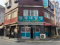 정자네밥상