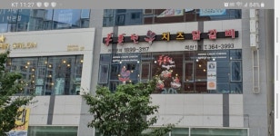 홍춘천 치즈닭갈비 석산1점