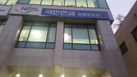 국민연금공단 의정부지사