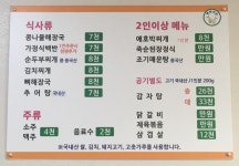 우리식당