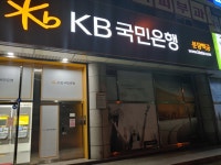 KB국민은행 분당백궁