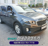 현대관광렌트카 원주영업소