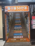 으뜸50안경 광명사거리역점