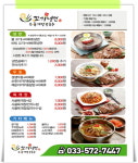 꼬기냉면